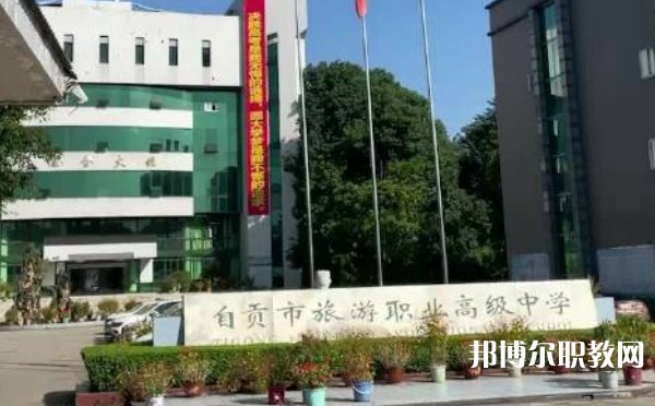 自貢2025年鐵路學(xué)校錄取分數(shù)線